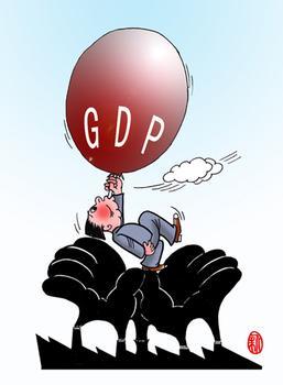 人民日报 不唯gdp_人民日报图片