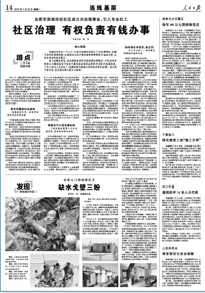 玉门市柳湖乡人口_玉门市柳湖乡对农户开展网络科技培训(3)