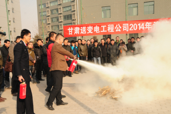 甘肃送变电公司消防安全演练