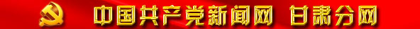 黨網鏈接