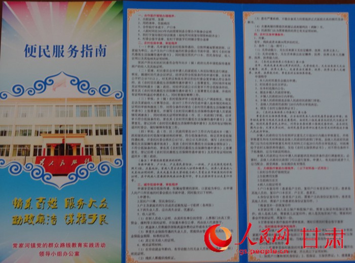 常家河镇人口_人口普查(2)