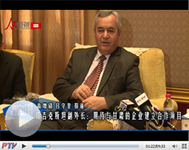 塔吉克斯坦副外长：期待与甘肃企业建立项目合作
