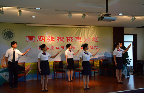 国网张掖民乐县供电公司开展服务窗口展风采