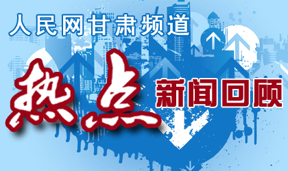 2016年热点金融新闻_每天热点新闻_热点医疗新闻