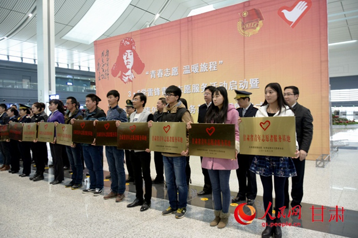 甘肃省为首批青年志愿者服务基地挂牌