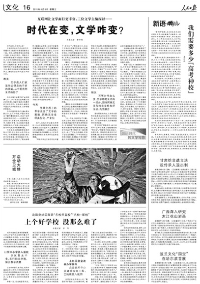 非立人口_人口普查(2)