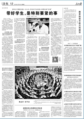 甘肃教育扶贫主打精准牌