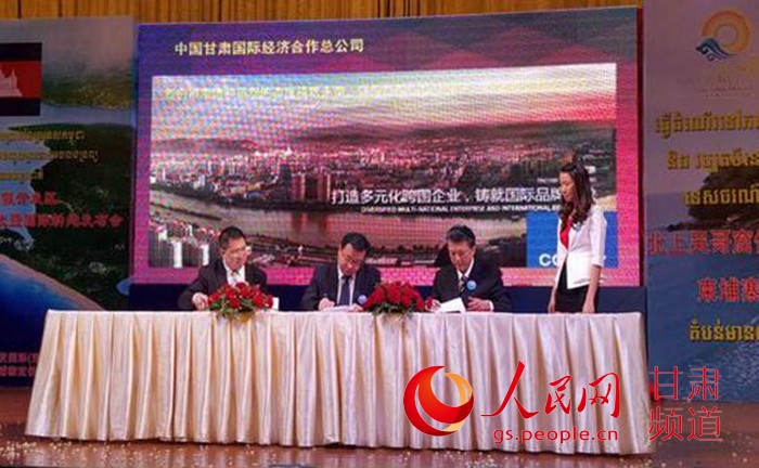 甘肃建投签订柬埔寨金银湾旅游度假项目合作协