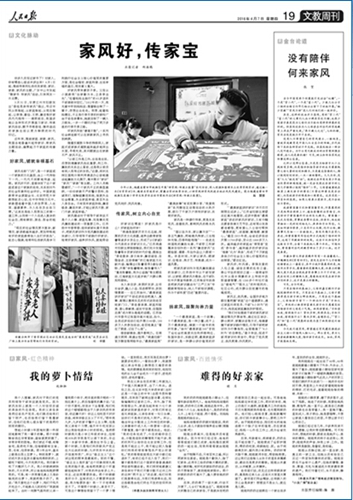 人民日报 低端人口_人民日报头版头条点赞高铁,与数以亿计的中国人有关(3)