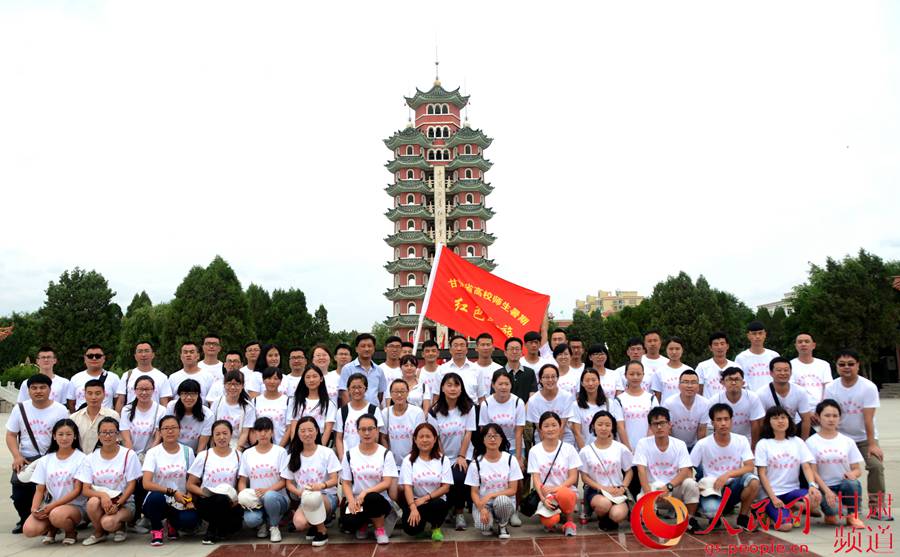 甘肃省高校师生暑期红色之旅集中示范活动在