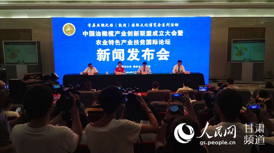 中国油橄榄产业创新战略联盟成立大会在北京举