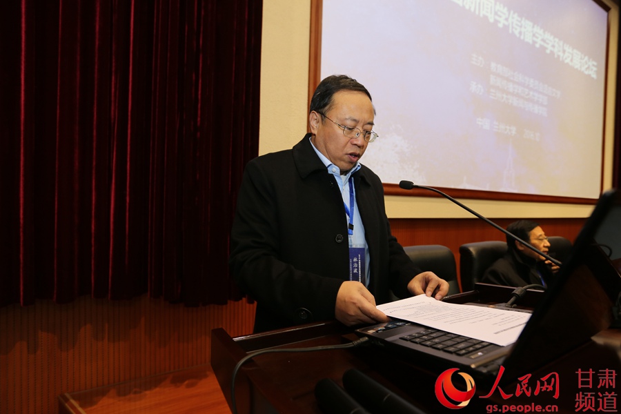 人民日報(bào)甘肅分社社長、蘭州大學(xué)新聞與傳播學(xué)院院長林治波主持論壇開幕式 呼雙鵬 攝