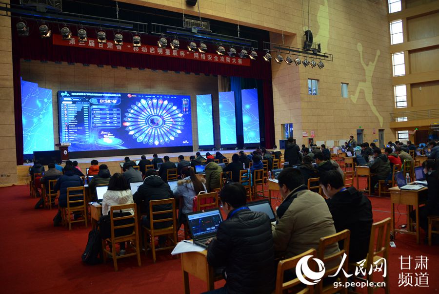 第三届甘肃省网络安全攻防大赛举办