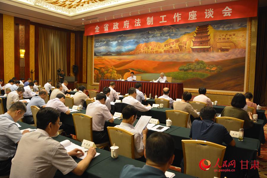 甘肃省政府法制工作会议座谈会在兰州举行