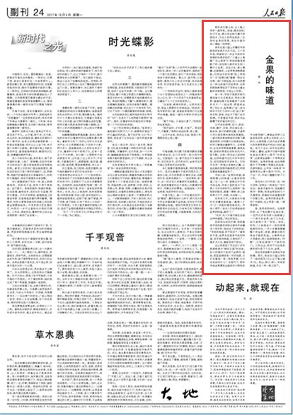 哪里卖报纸 LOCAL201712060859000165162911200.jpg