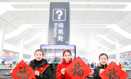 30余名书法家、“火车头艺术家”齐聚兰州西站,向候车旅客赠送春联和福字,为他们的回乡之路增添了浓厚年味。一名前往武汉的旅客在拿到春联后高兴地说:“铁路这两年变化很大,速度越来越快,服务越来越贴心,衷心地为中国铁路点赞。”据了解,这次中铁兰州局集团公司“新时代新春运铁路春运送万福”活动,共为广大旅客和一线职工书写、赠送春联和“福”字3000余副。