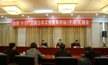 10月25至26日，受甘肅省禁毒辦委托，甘肅省社會工作教育協會組織作為第三方評估機構對平涼市青少年毒品預防教育“6·27”工程三年規劃工作成效進行了全面的評估驗收。評估組由甘肅政法學院科研處處長、董志峰教授，甘肅政法學院公共管理學院副院長劉笑妍、孫伯陽及研究生梁哲、王洛斌、李思卿組成。