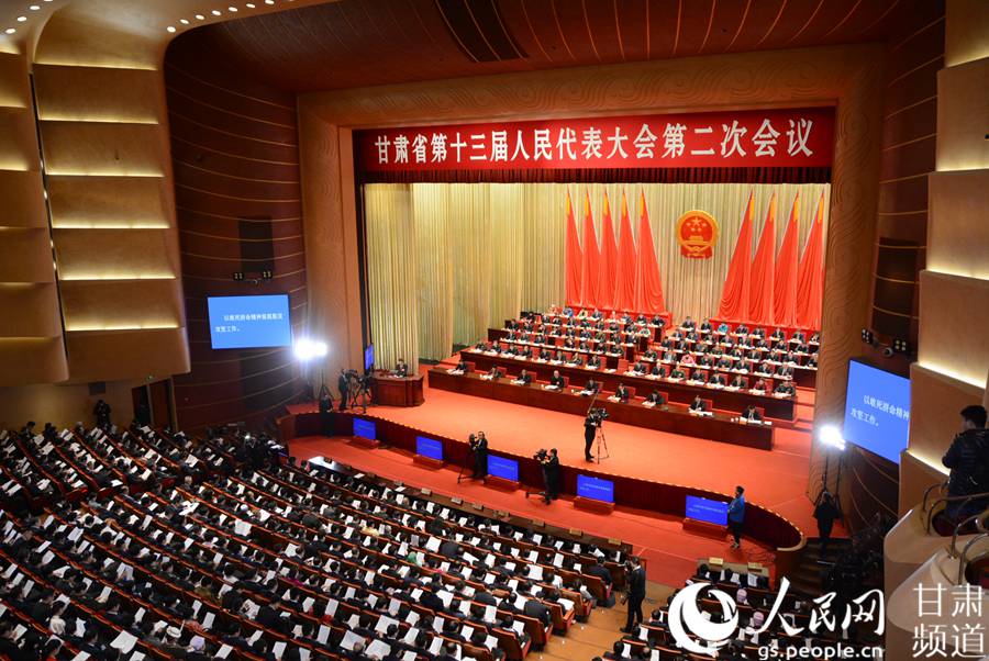 甘肅省第十三屆人民代表大會第二次會議開幕