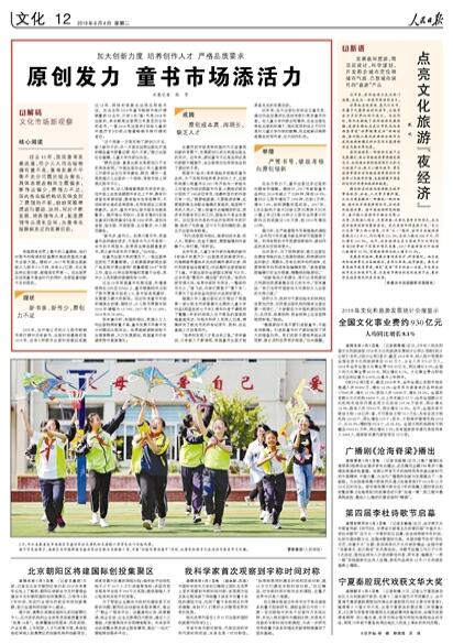 第四屆李杜詩歌節啟幕