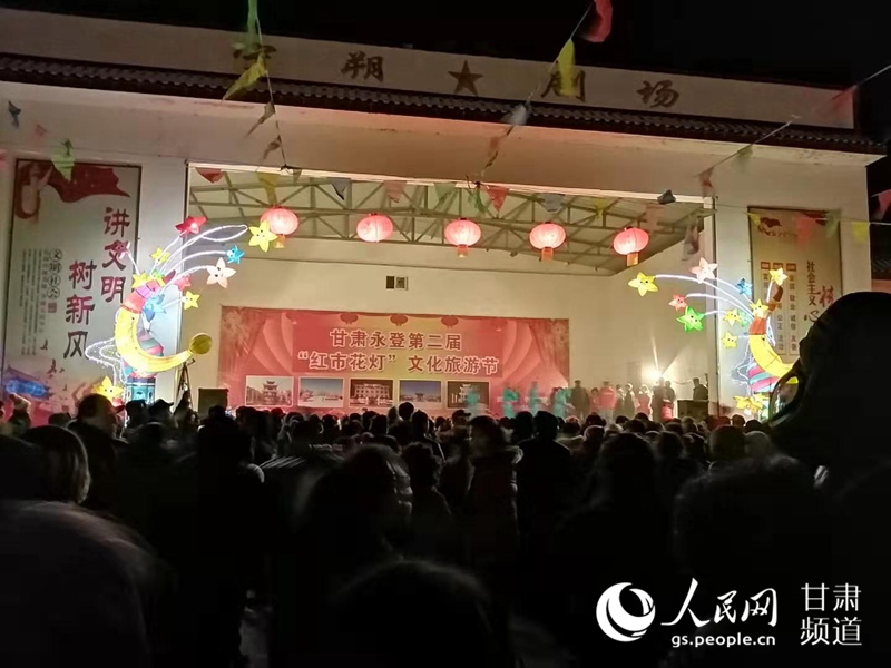1月17日晚，第二屆甘肅永登“紅市花燈”文化旅游節拉開帷幕，圖為開幕式現場。（永登縣委宣傳部供圖）
