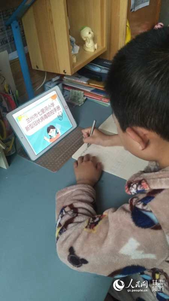 學生在線學習《蘭州市七裡河小學新冠肺炎防控手冊》（七裡河小學供圖）