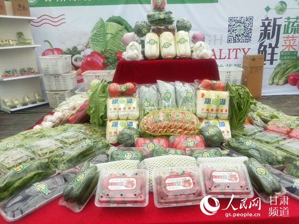 2020中國·蘭州（榆中）高原夏菜新品博覽會高原夏菜展示。（榆中縣宣傳部供圖）