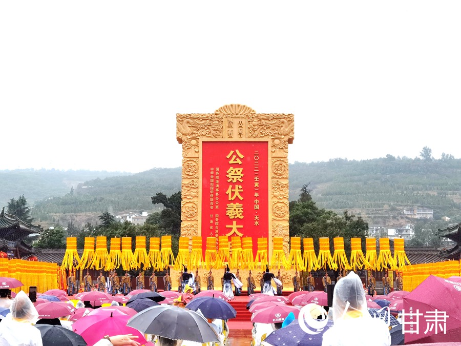 2022年公祭中华人文始祖伏羲大典现场。人民网 高翔摄