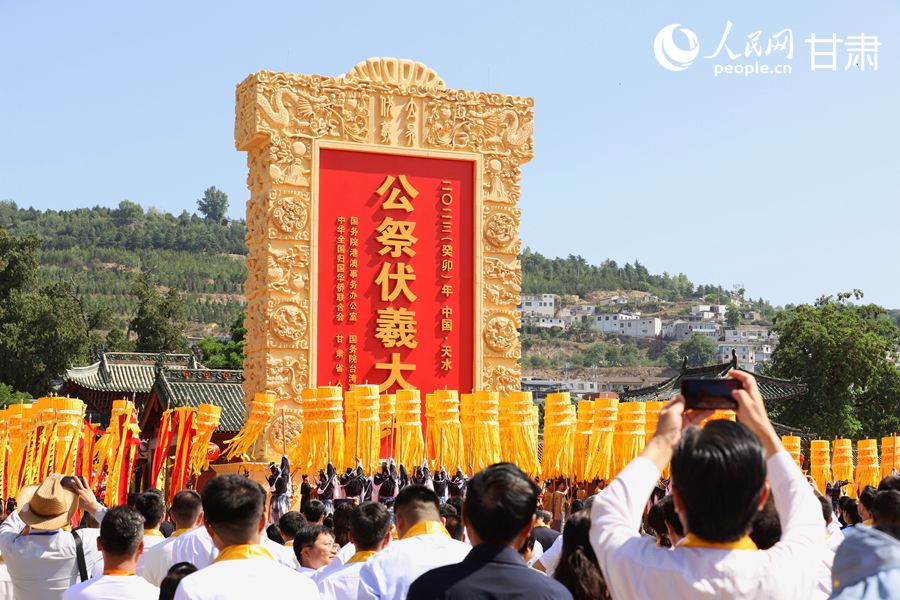 2023（癸卯）年公祭中华人文始祖伏羲大典在天水举行。人民网记者 王文嘉摄