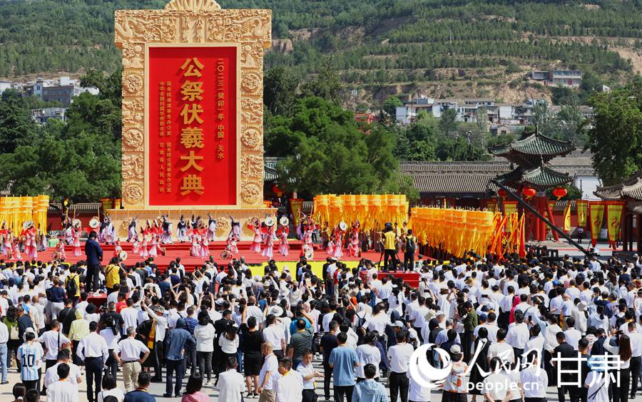 2023（癸卯）年公祭中华人文始祖伏羲大典在天水举行。人民网记者 王文嘉摄