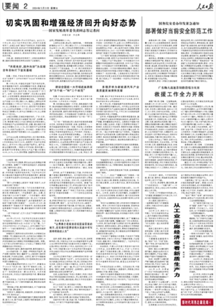 從工業走廊經濟帶看新質生產力（新時代河西走廊見聞）