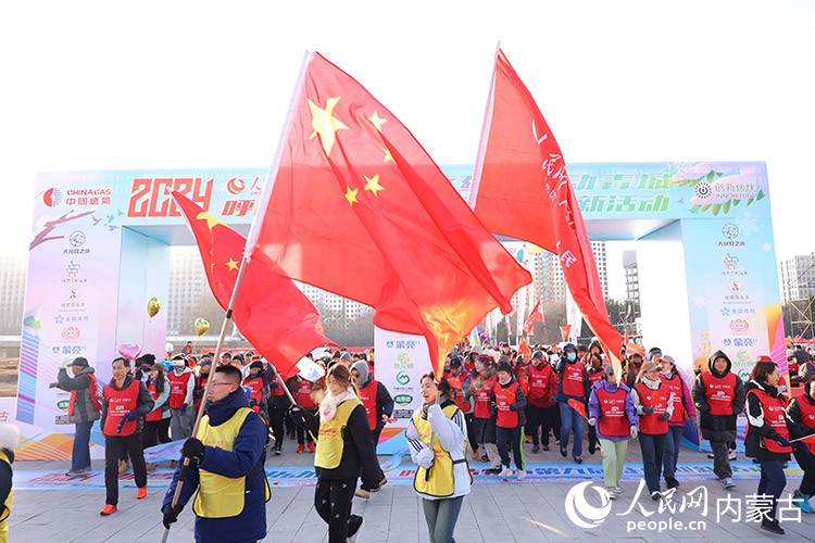 “冰雪之约 悦动青城” 2024呼和浩特市第九届徒步迎新活动。人民网记者 富丽娟摄