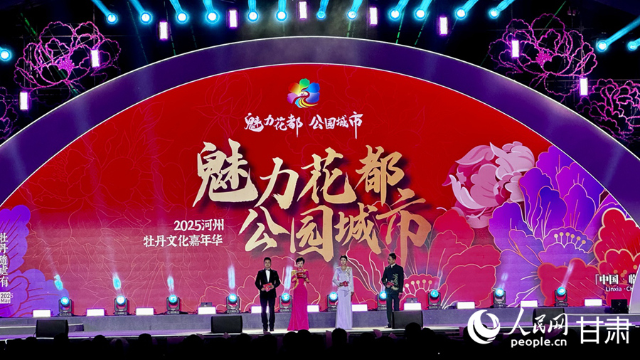 开幕式现场。人民网记者 焦隆摄