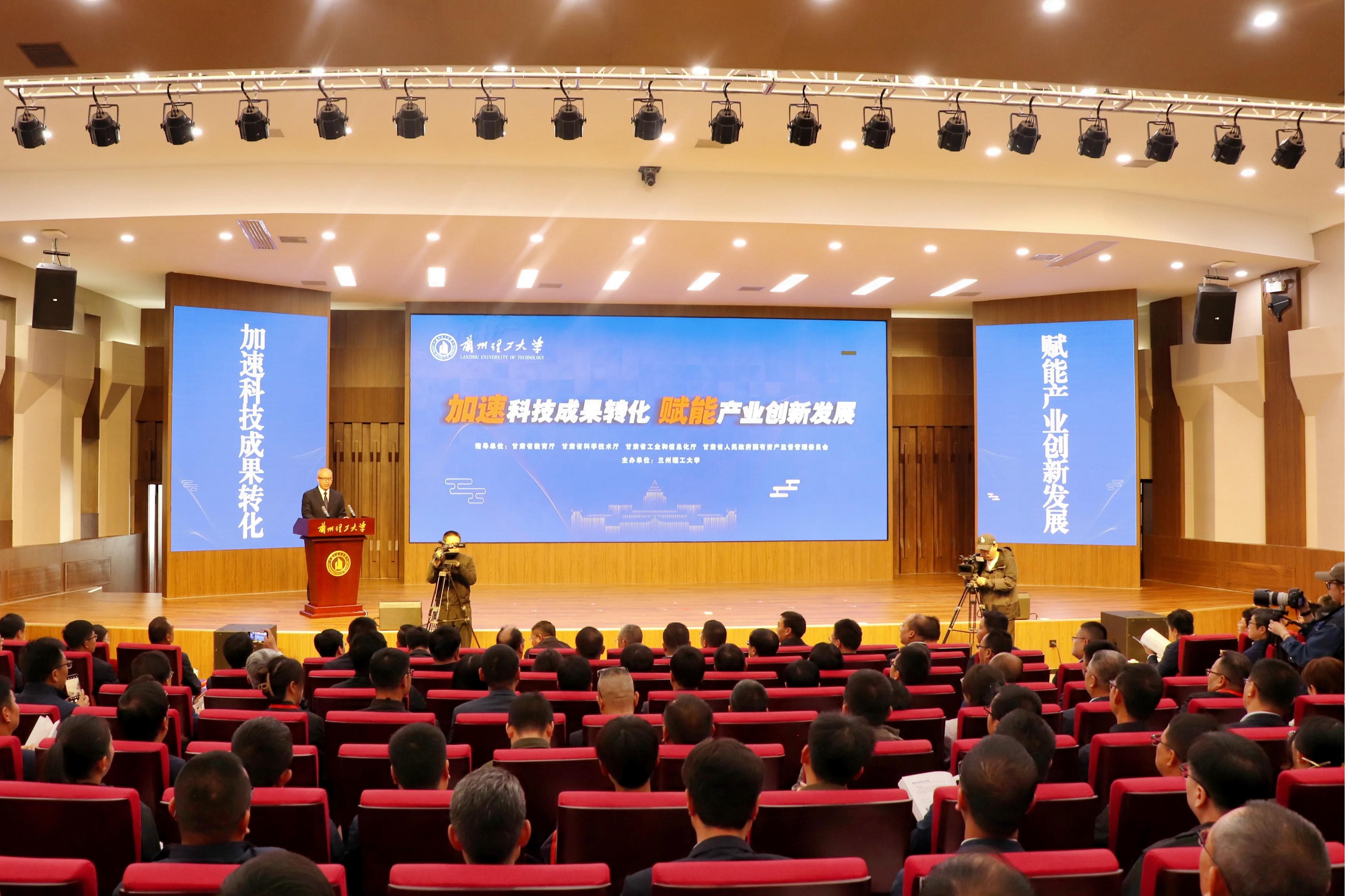 大会现场。兰州理工大学供图