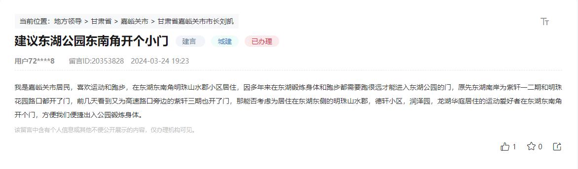 網友留言截圖
