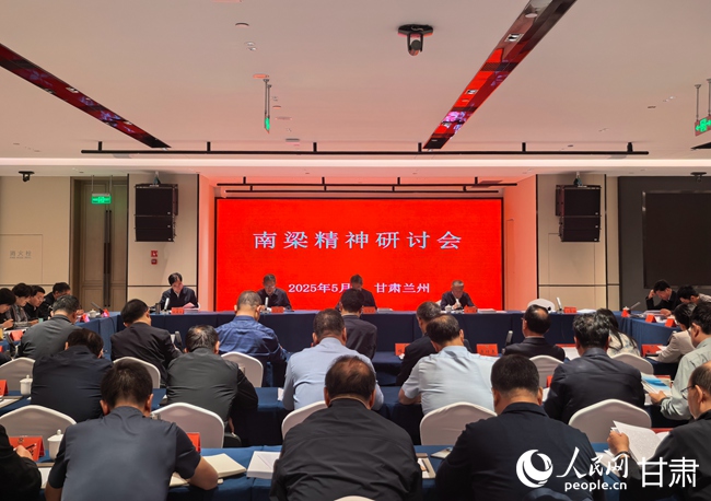 会议现场。人民网记者 高翔摄