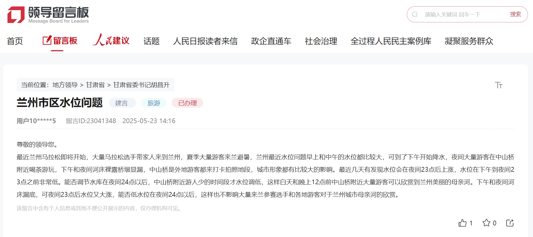 網友留言截圖。