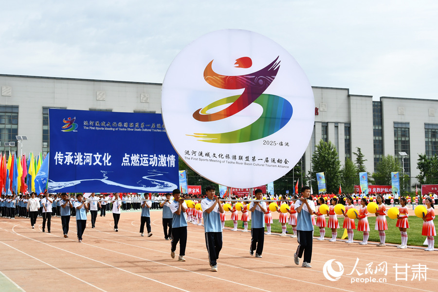 洮河流域文化旅游联盟第一届运动会在甘肃临洮开幕
