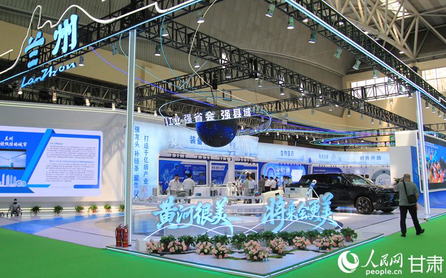探館“蘭洽會”：齊聚黃河之濱 共赴美好未來