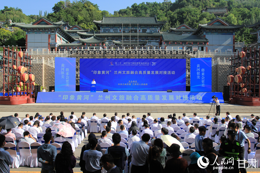 “印象黃河”蘭州文旅融合高質量發展對接活動在蘭舉行【2】