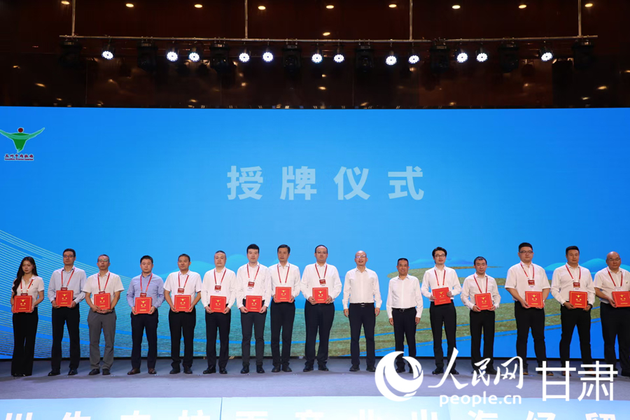 “產業宣傳推廣大使”授牌儀式。人民網記者 黃帆攝