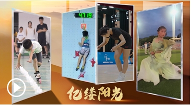 億縷陽光丨“頂流”少年