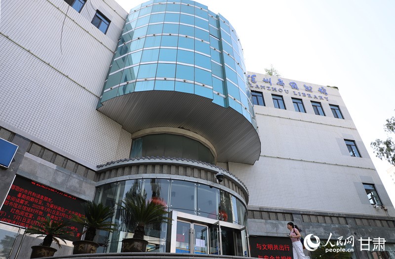 蘭州市圖書館。人民網記者 邵蘭攝