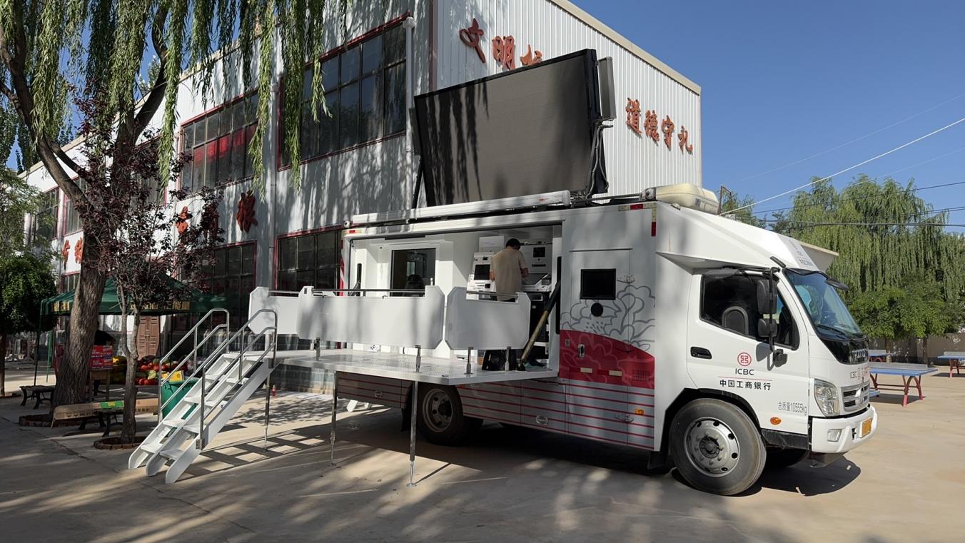增派銀行流動服務車保障基礎金融服務“不斷檔”。中國工商銀行蘭州分行供圖