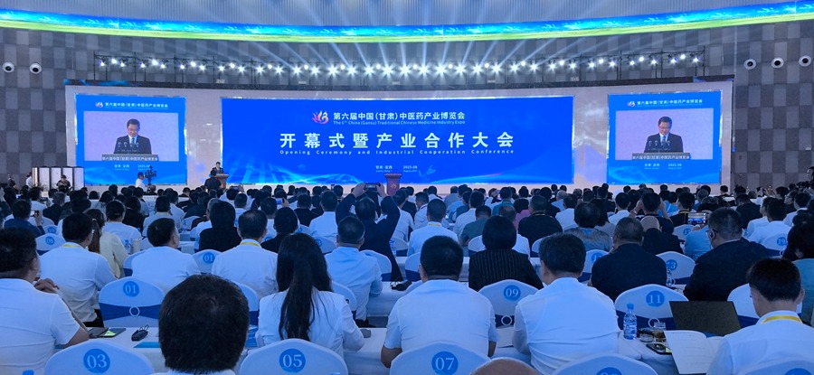 会议现场。主办方供图