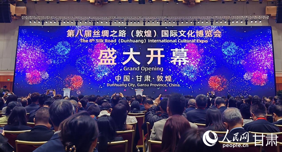第八届丝绸之路（敦煌）国际文化博览会开幕式现场。人民日报记者 银燕摄