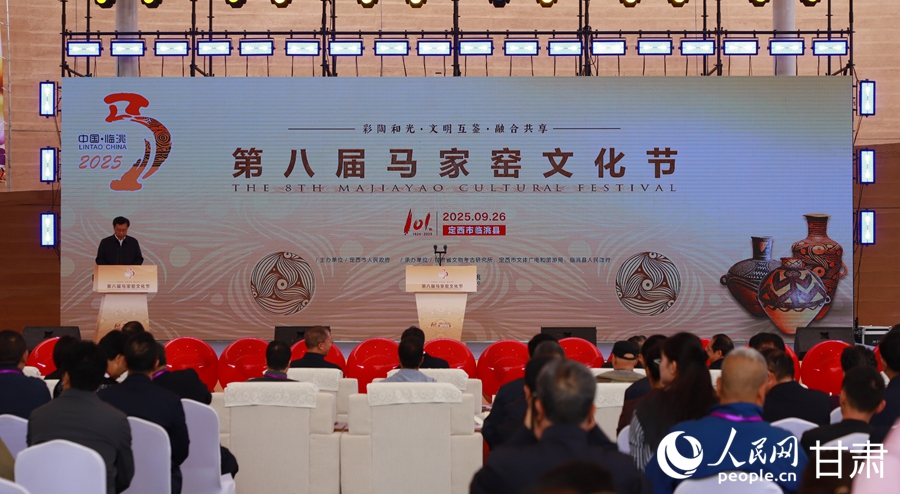 开幕式现场。人民网记者 焦隆摄
