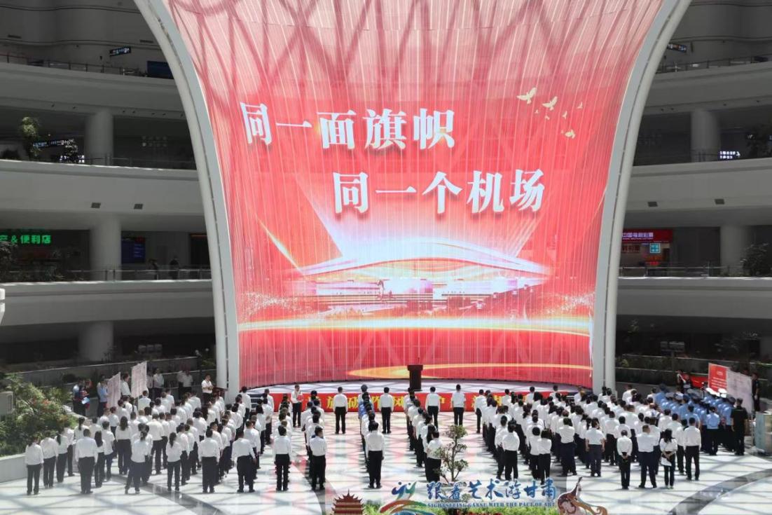 甘肅民航運營保障單位在蘭州中川國際機場聯合開展主題黨日活動。甘肅民航機場集團供圖