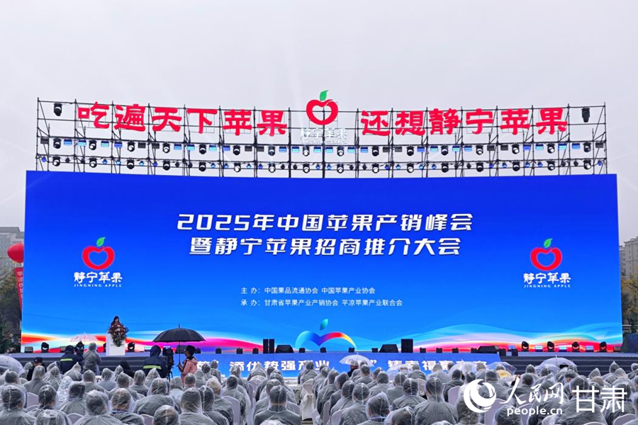 開幕式現場。人民網記者米媛 攝