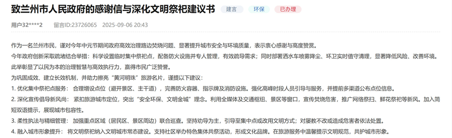 網友留言截圖