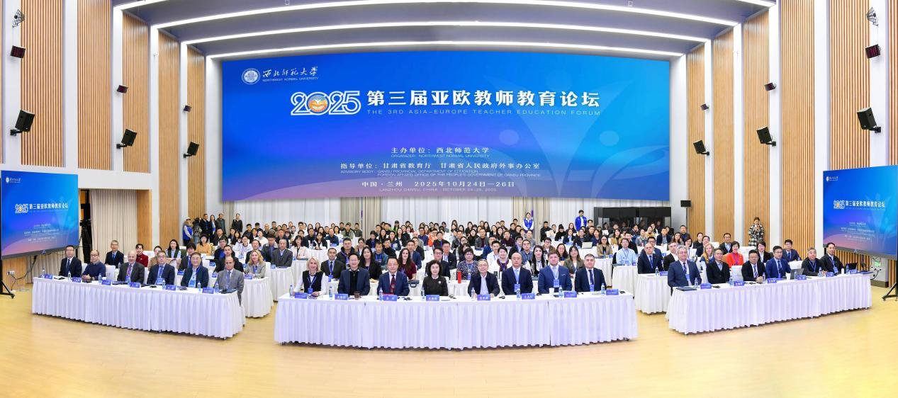 論壇現場。西北師范大學供圖